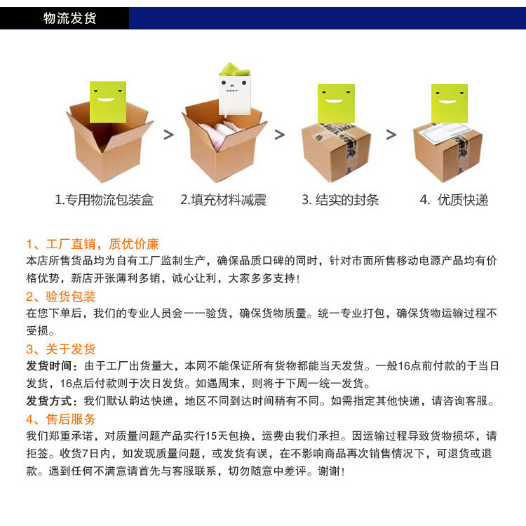 物流发货