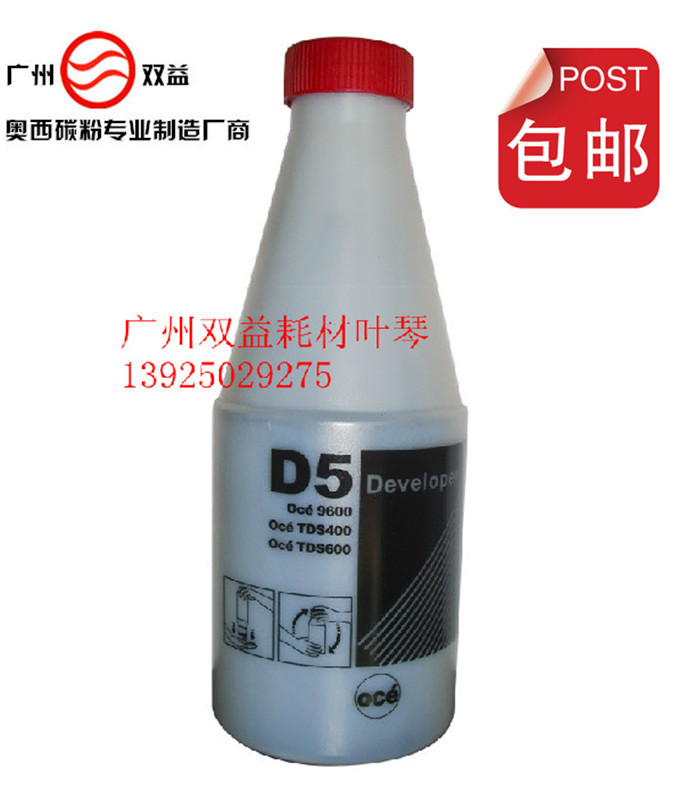奥西D5载体奥西OCE300,PW300,TDS700,TDS750载体,铁粉,显影剂