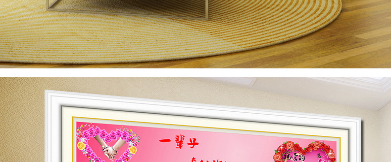 相守一辈子详情_17