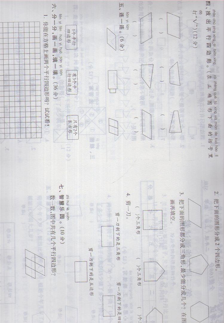 【J周考月考单元考期中考期末考全能100分数