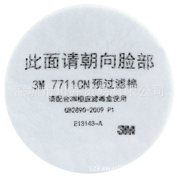 7711CN预过滤棉