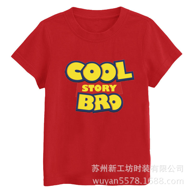 红色童