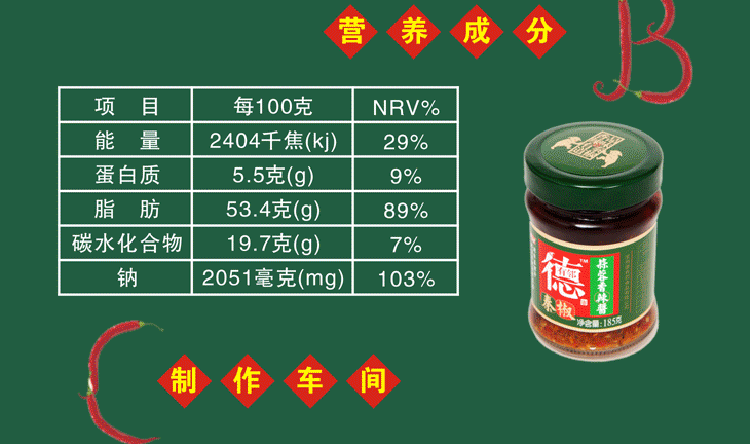 详情页-香辣酱_02