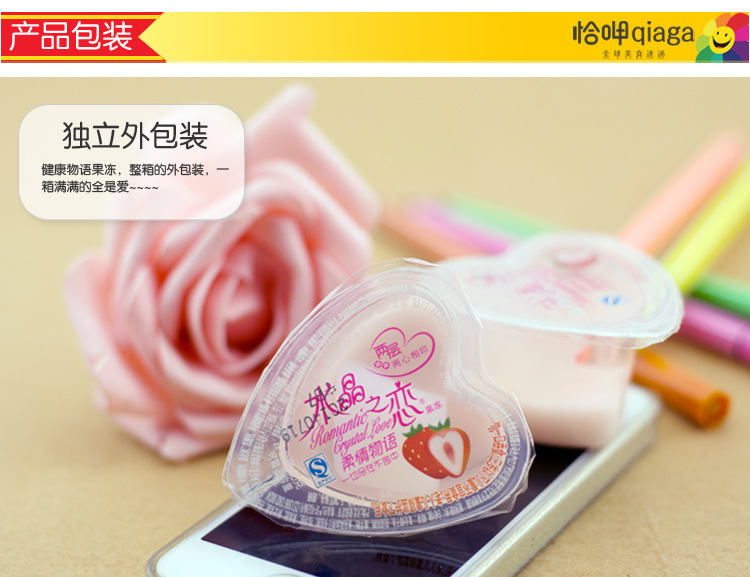 喜之郎水晶之恋柔情物语草莓味果冻35g批发