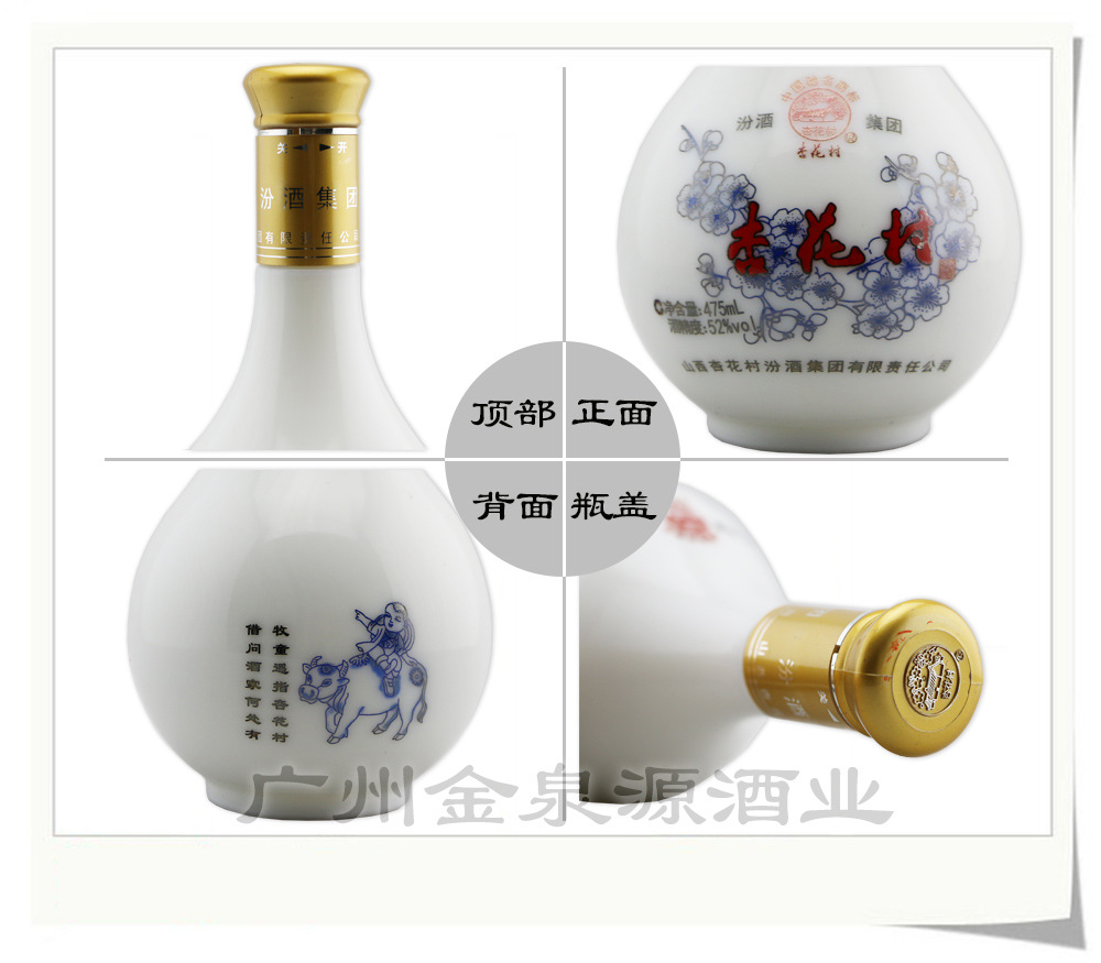 批发山西杏花村圆鼓型汾酒清香型白酒52度475ml