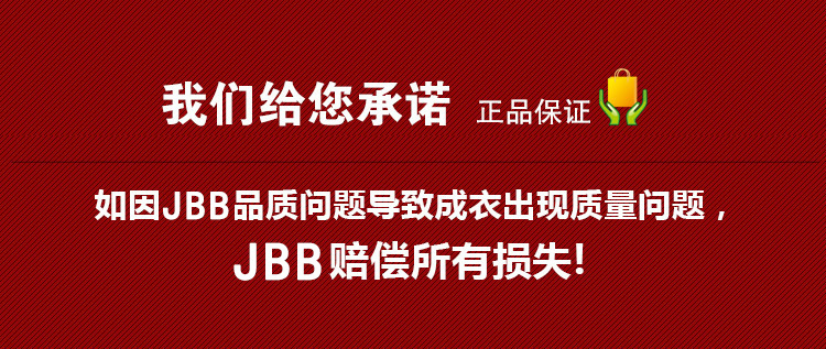 jbb拉链厂产品质量保证说明