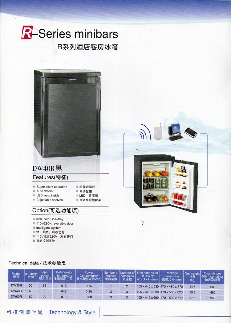 德莱维酒店客房冰箱 吸收式单门冰箱 酒店客房专用冰箱 dw30a灰价格