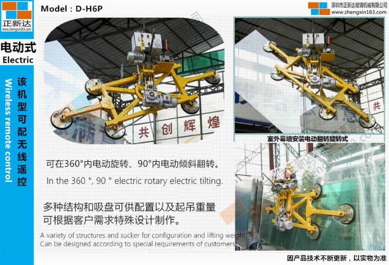 无线遥控电动翻转玻璃