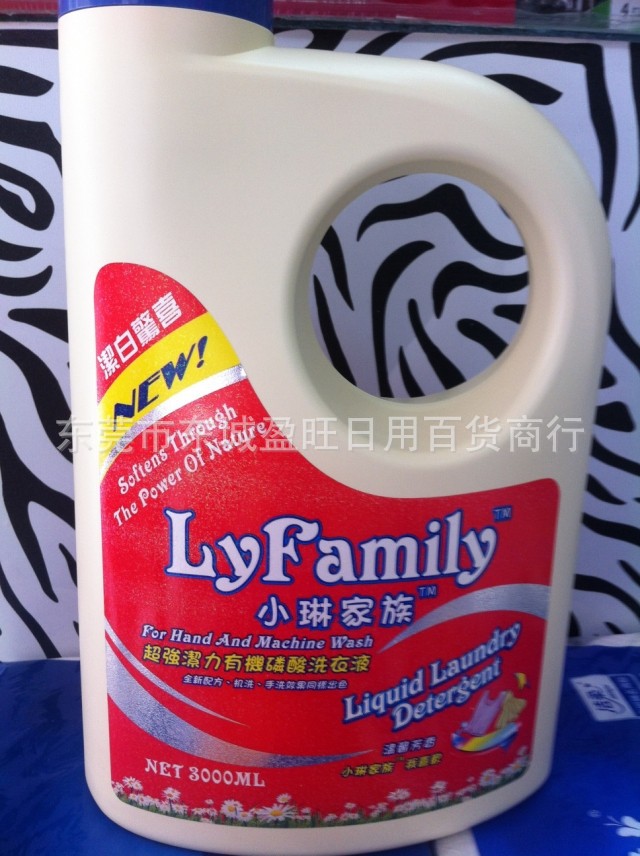 香港 进口小琳家族洗衣液 超强洁力有机磷酸洗