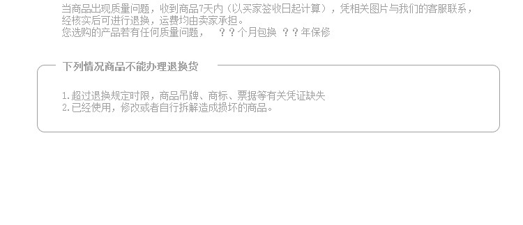 宝贝详情调整版_18