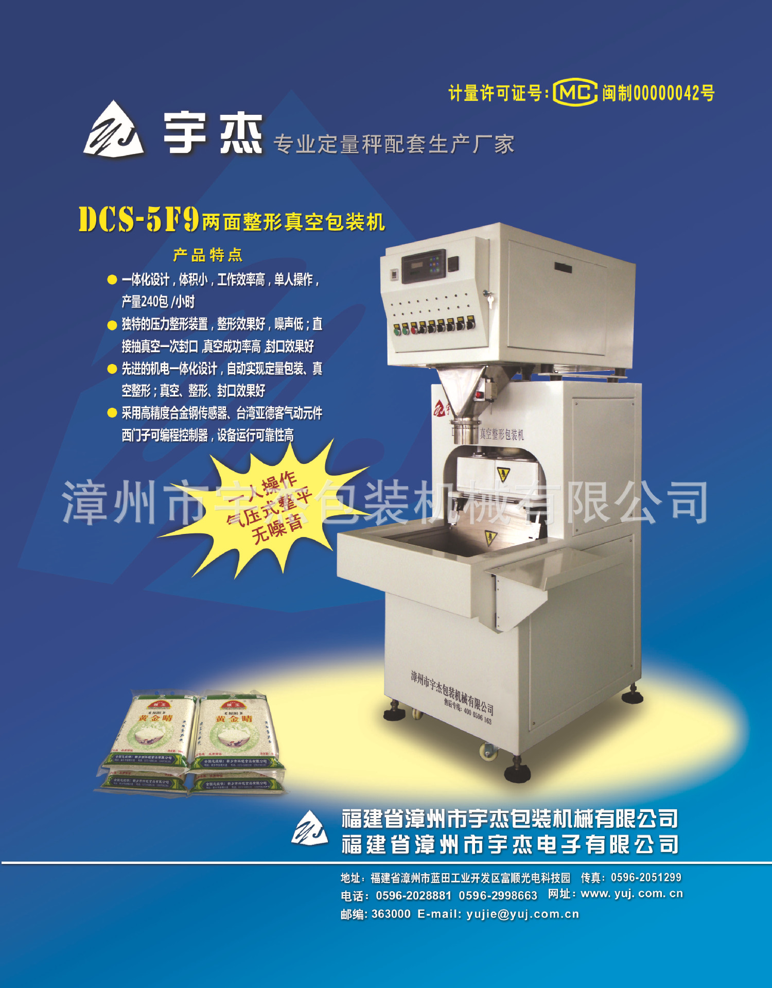 印刷� 5F9两面整形真空包装� 正面 拷贝