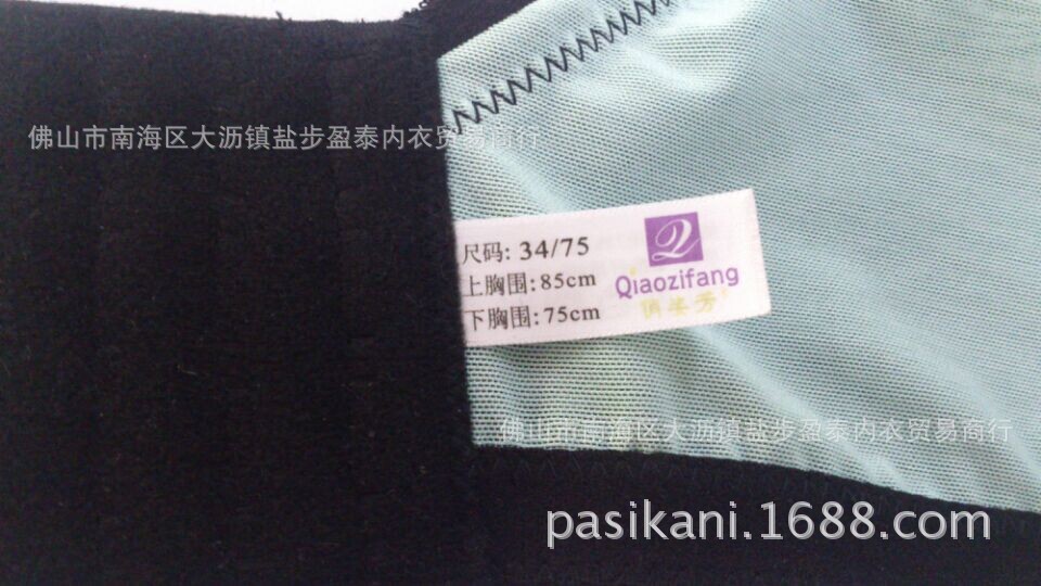【<em>俏姿芳</em>8806专柜正品畅销爆款集中调整型薄