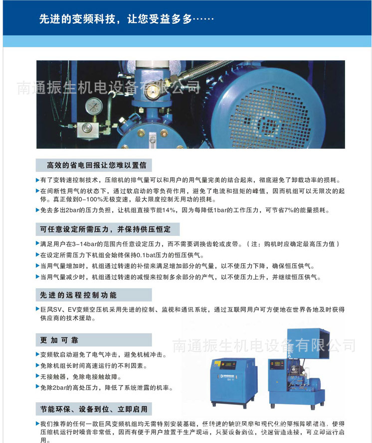 廣州巨風螺桿壓縮機