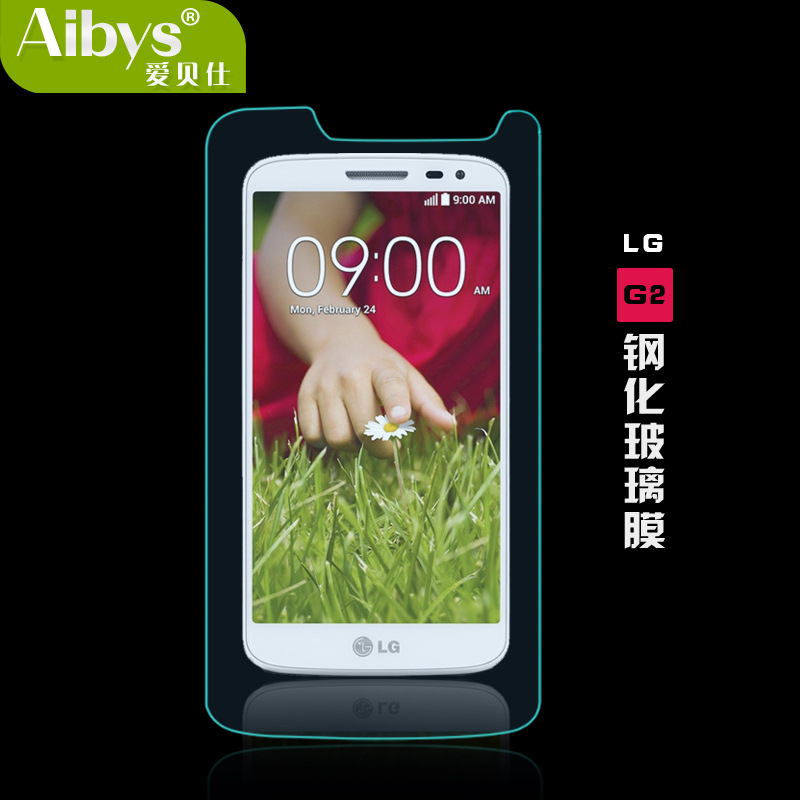 Aibys爱贝仕 LG-G2 钢化膜 手机玻璃膜 LG钢化