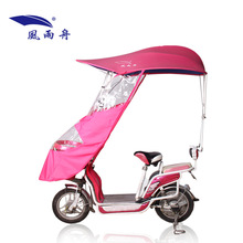 风雨舟电动车阳雨篷_雨篷价格_优质雨篷批发