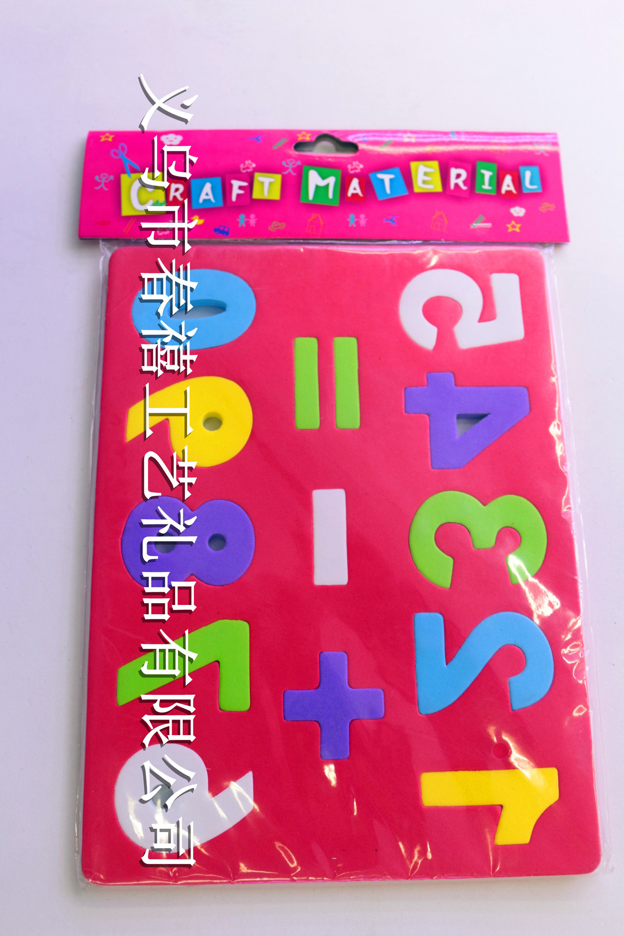 供应贴纸eva磁铁贴纸冰箱贴适合0-6岁儿童安全