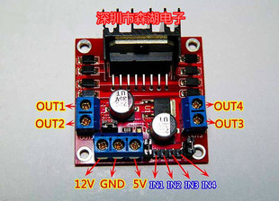 l298n电机驱动模块 直流电机驱动板 步进电机 h桥正反转调速l298n