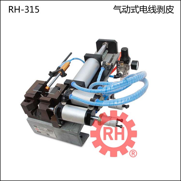 RH-315氣動式電線剝皮機