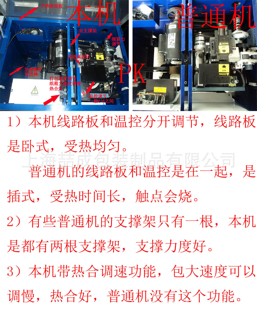 打包機5 (5)