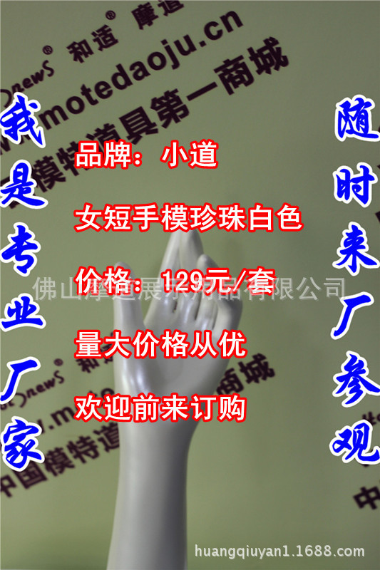 女短手模珍珠白色G_副本