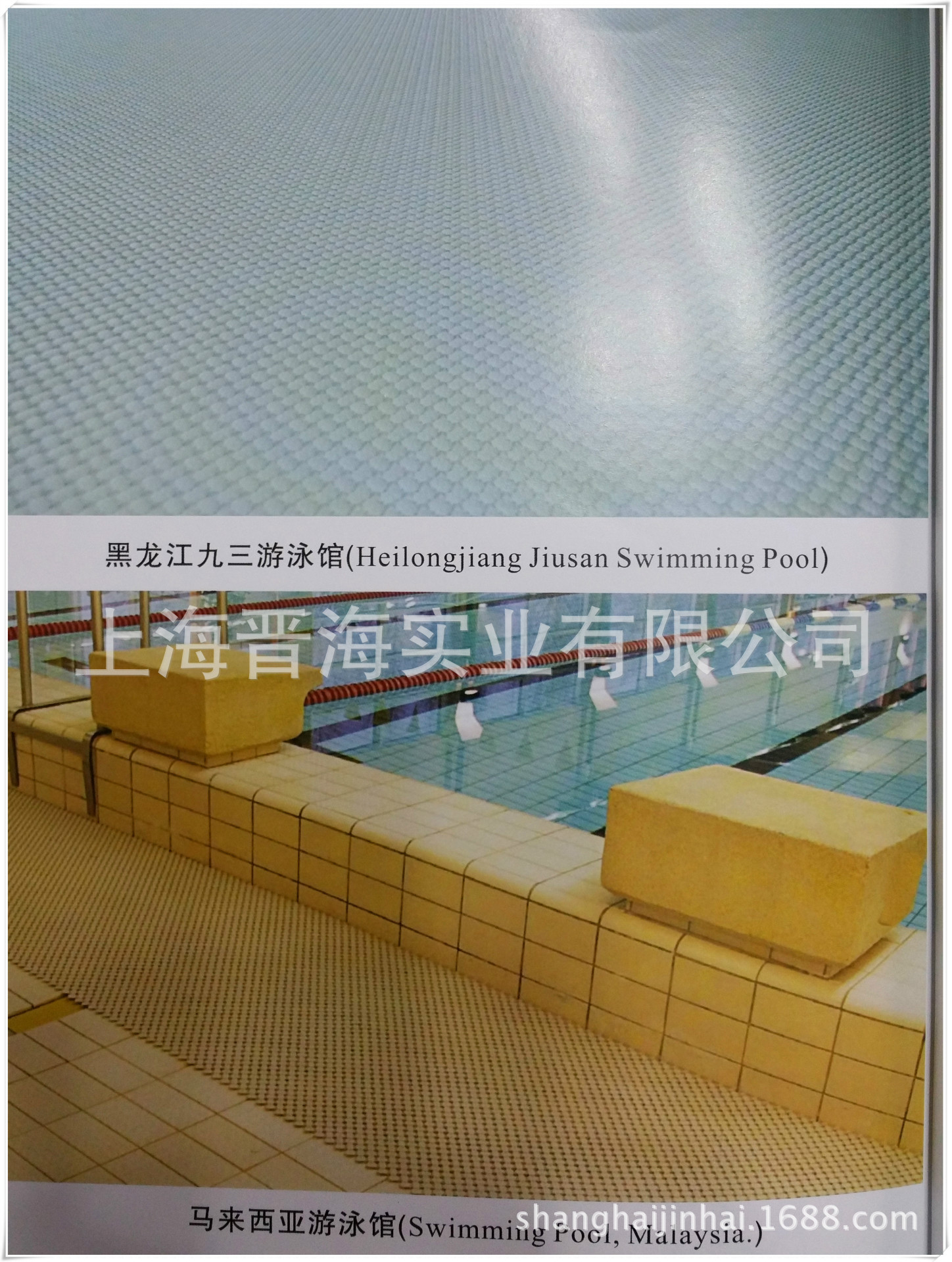 拼装式防滑地板业绩3