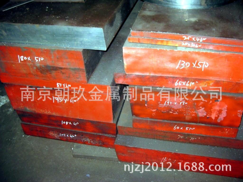 模具鋼