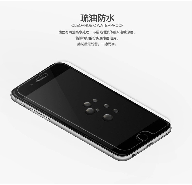 iphone6钢化玻璃膜4_08