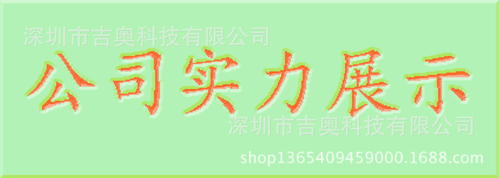 电源适配器 开关电源 充电器 电源  吉奥电源