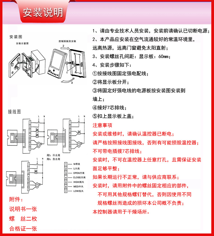205。安裝說明