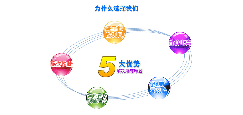 5大優勢