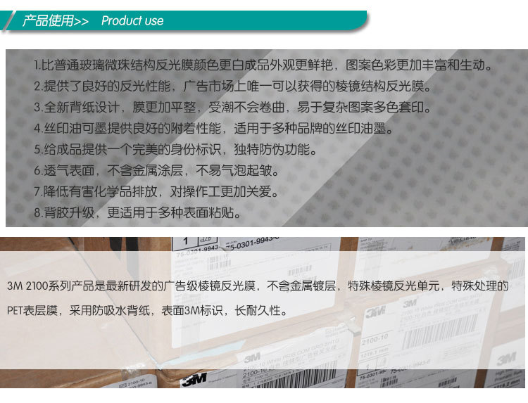 2100反光膜_04