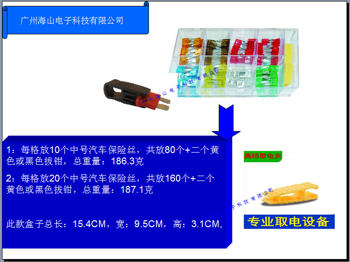 汽車保險絲拔鉗說明6
