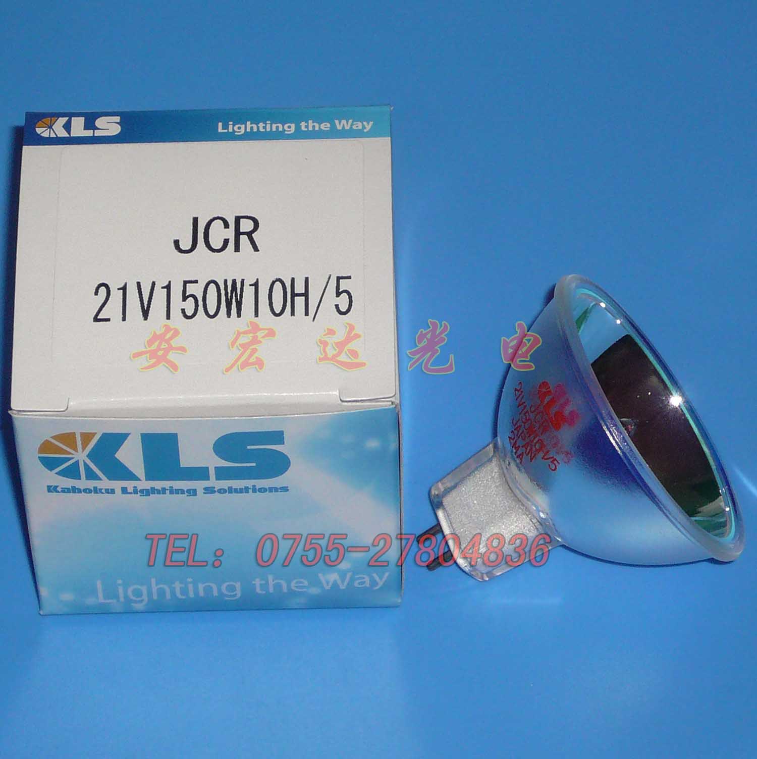 KLS JCR21V150W10H-5卤素杯灯---02