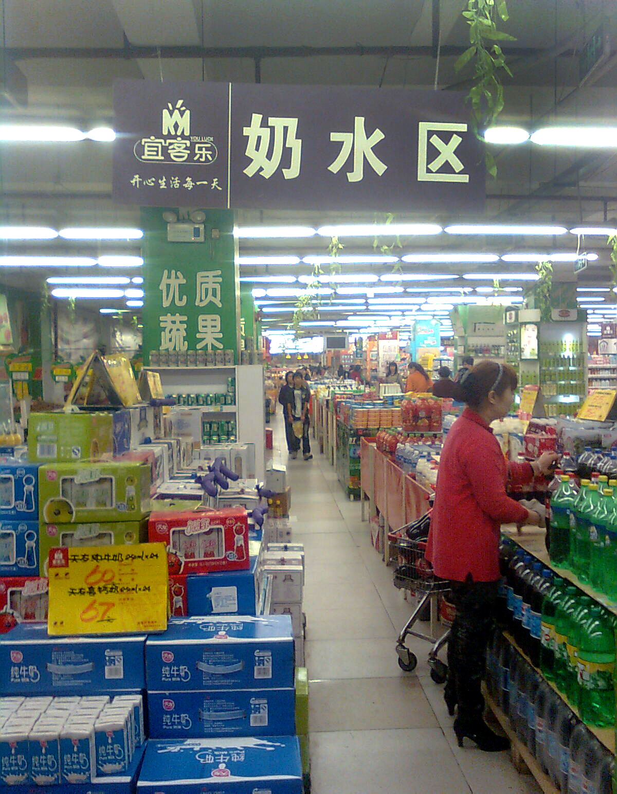 超市指示牌