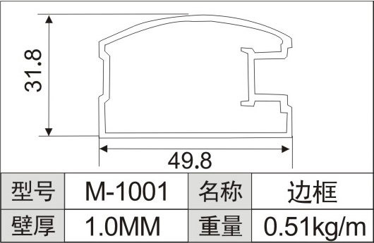 [包覆铝材,推拉门铝材,移门铝材,覆膜铝材 铝材框型 m-1001图片_3