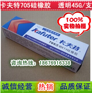 卡夫特，705,1_