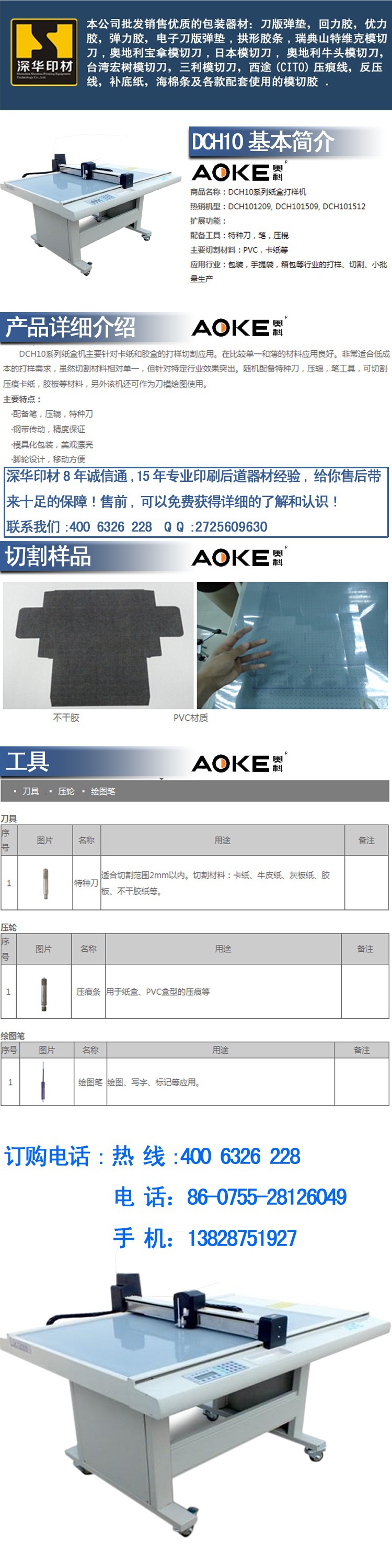 DCH10内页01 拷贝