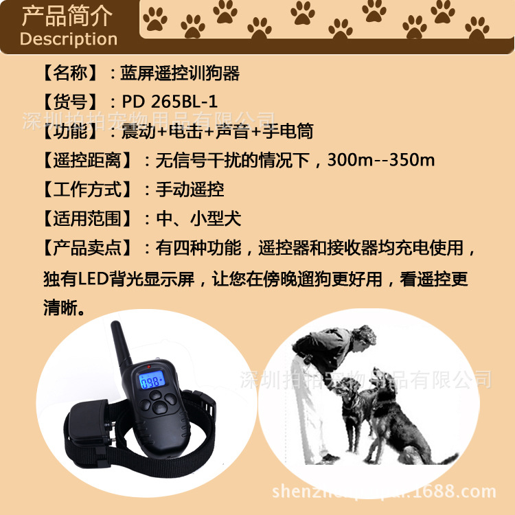 1-藍屏產品簡介