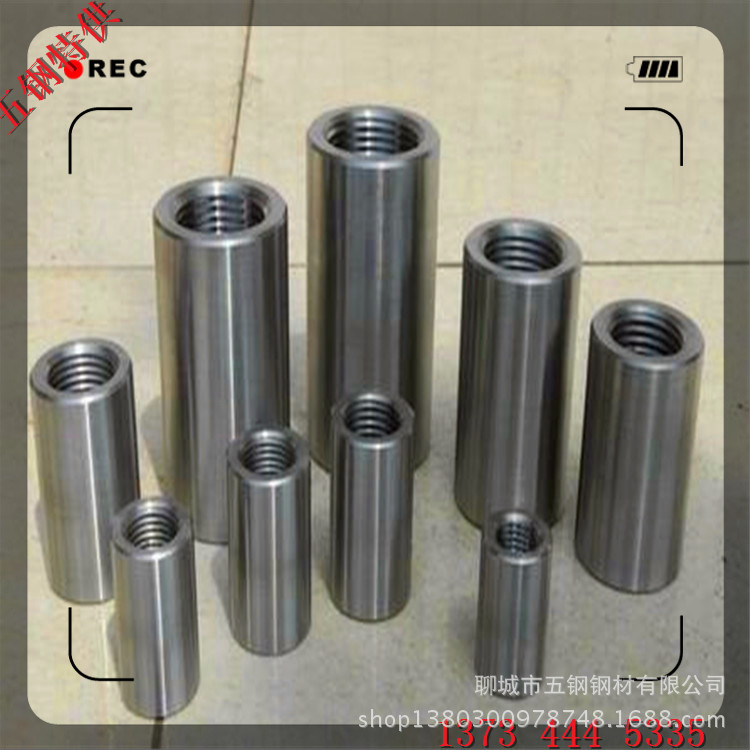 五钢提供:钢筋连接套筒 连接套筒 钢筋连接套管 连