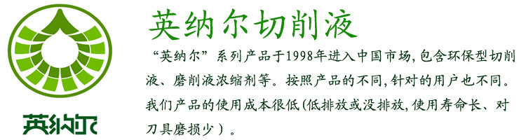 英纳尔标题(2) 拷贝