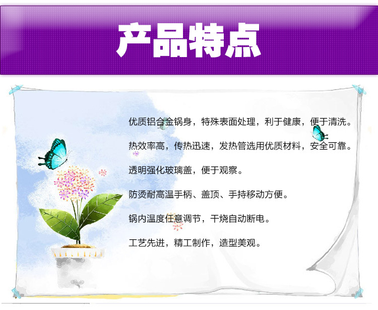 搪瓷电热锅_12