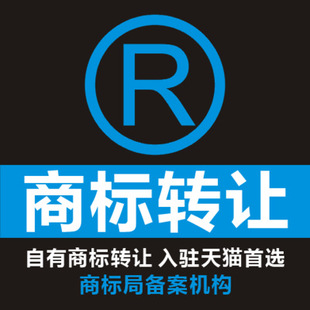 r商标