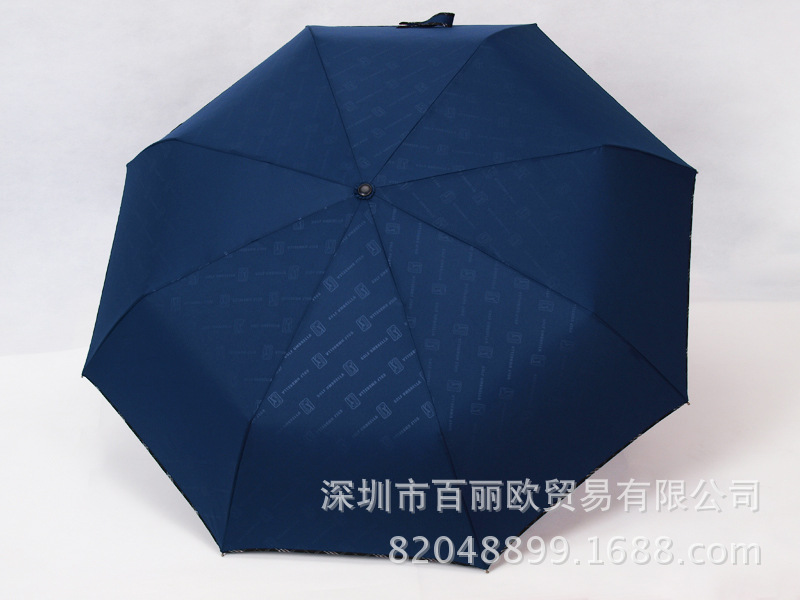 三折自動開收傘