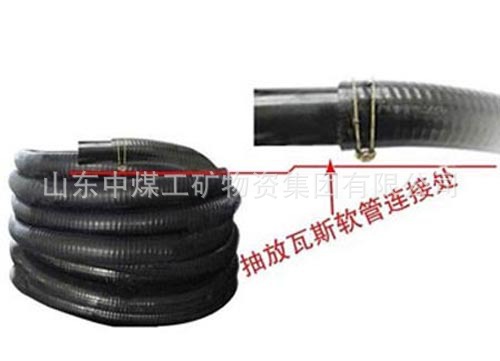 瓦斯抽放软管