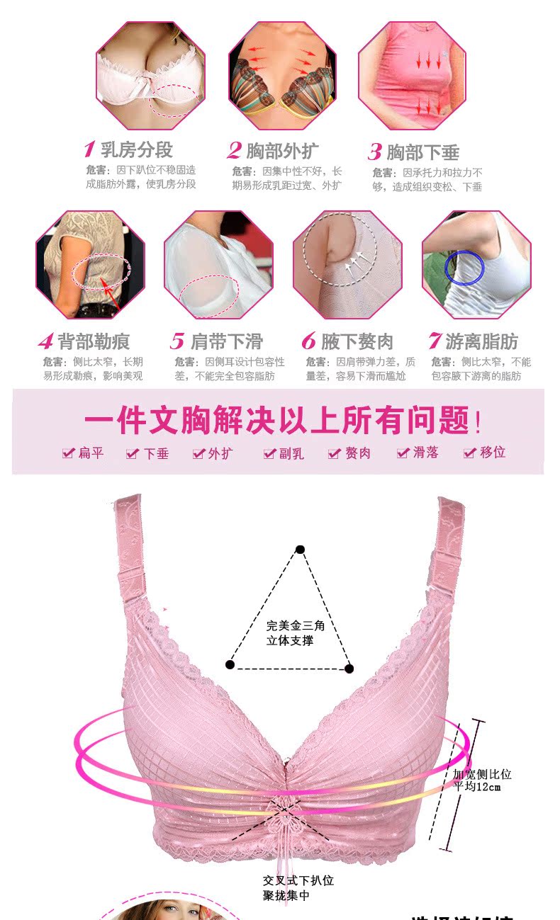 【正品欧曼雅<em>按摩</em>加厚<em>文胸</em> 新款<em>功能</em>调整型完