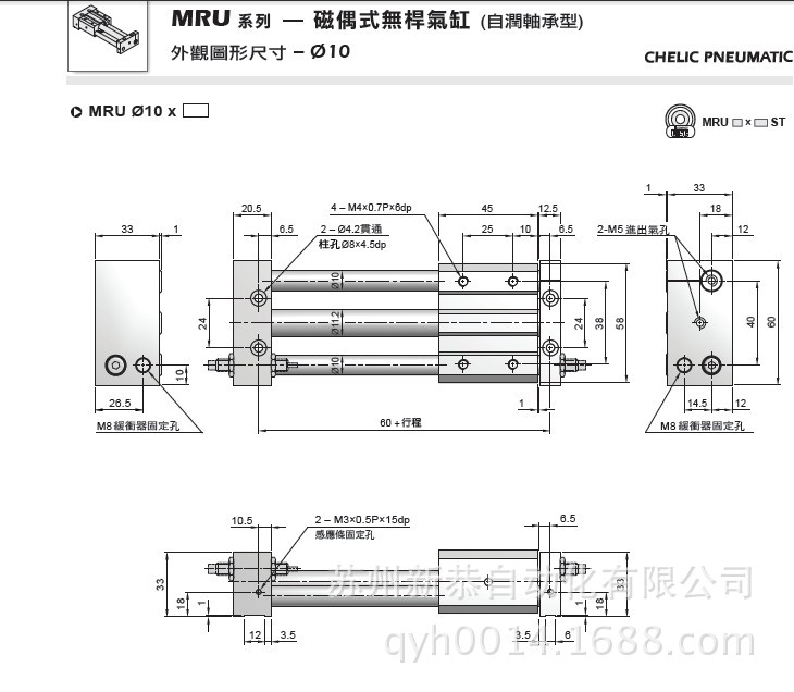 MRU-3