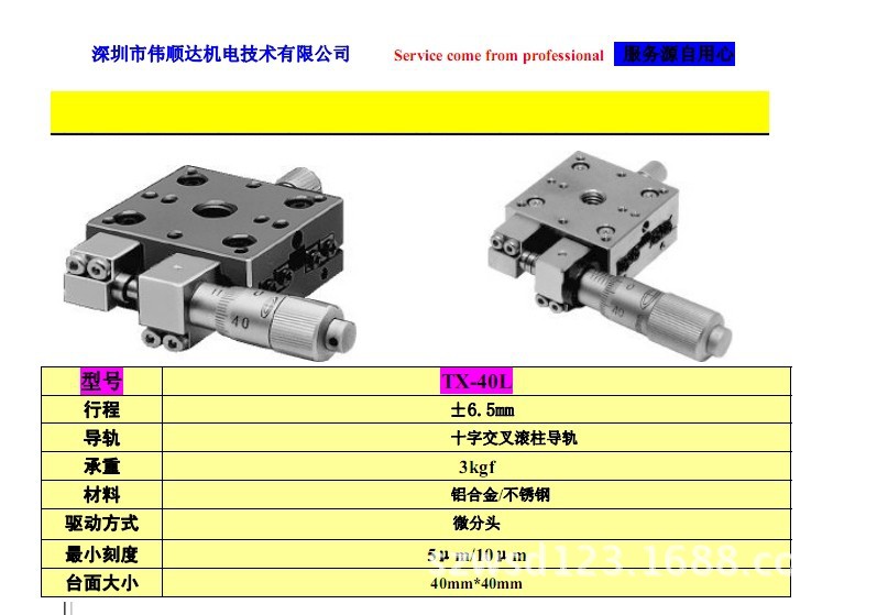 TX-40L