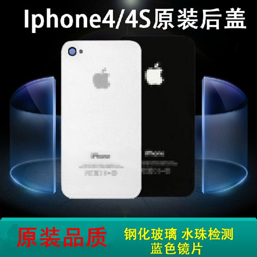 工廠直銷 蘋果手機後蓋 iphone4鋼化玻璃後蓋 4s電池蓋 蘋果後殼工廠,批發,進口,代購