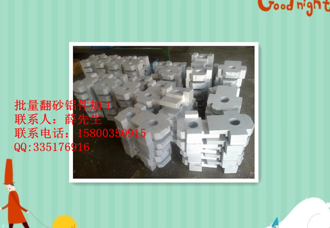 CNC加工中心大小批量加工、专业铝翻砂件加工、汽车配件加工