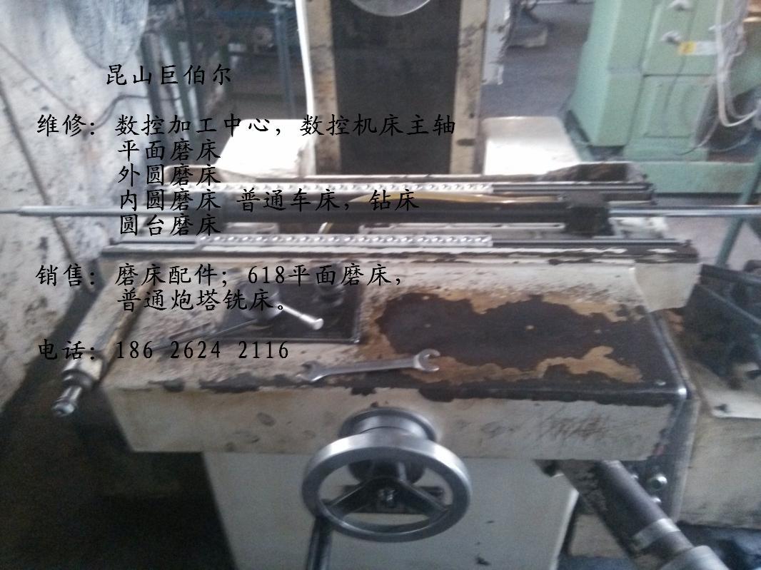 望亭维修向辉手摇磨床、吴江维修上海平面磨床、吴江维修跑塔铣床